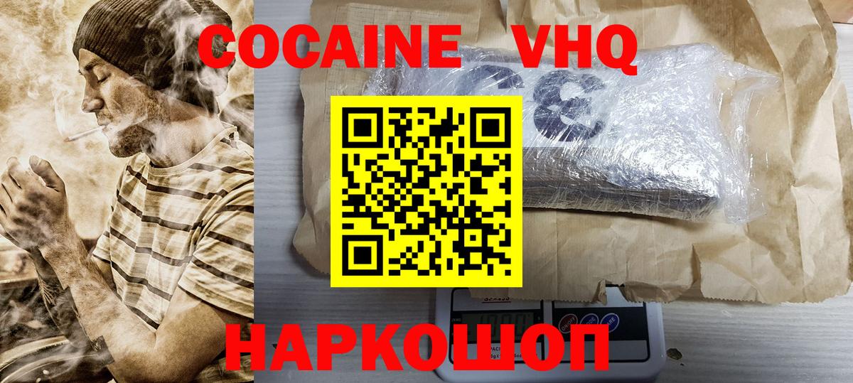 Кизилюрт  COCAIN  Вход с VPN  COCAIN Эквадор  КОКАИН Columbia 