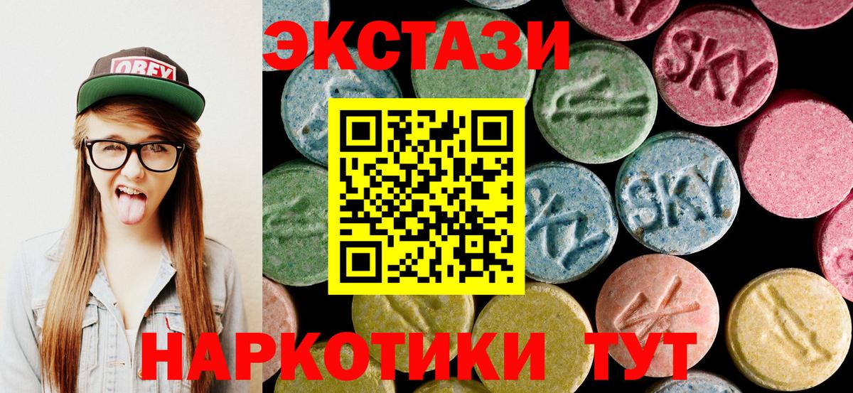 Ecstasy TESLA  ЭКСТАЗИ  Ecstasy 250 мг  Кизилюрт  Вход с VPN 