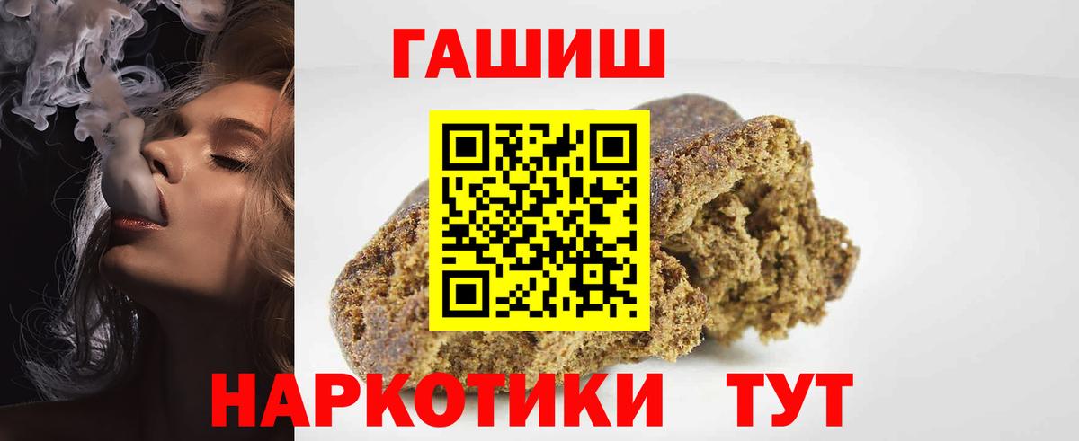 ГАШИШ VHQ  ГАШИШ  Вход с VPN  Кизилюрт  Гашиш индика сатива 