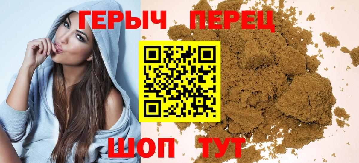 Героин белый Кизилюрт