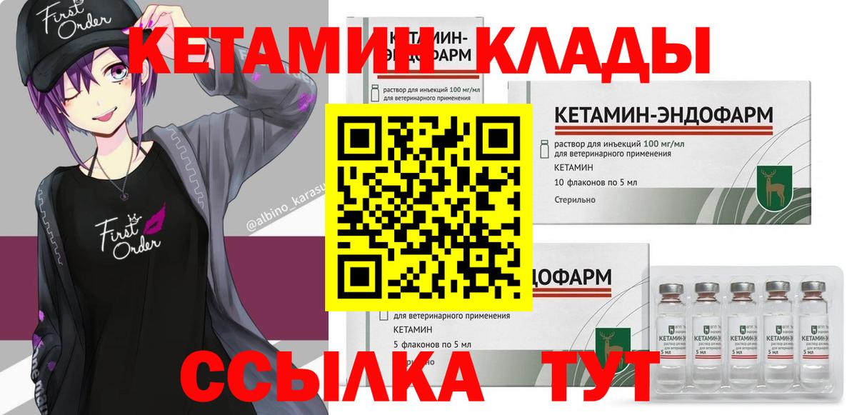 Кизилюрт  КЕТАМИН ketamine  Вход с VPN  КЕТАМИН ketamine 