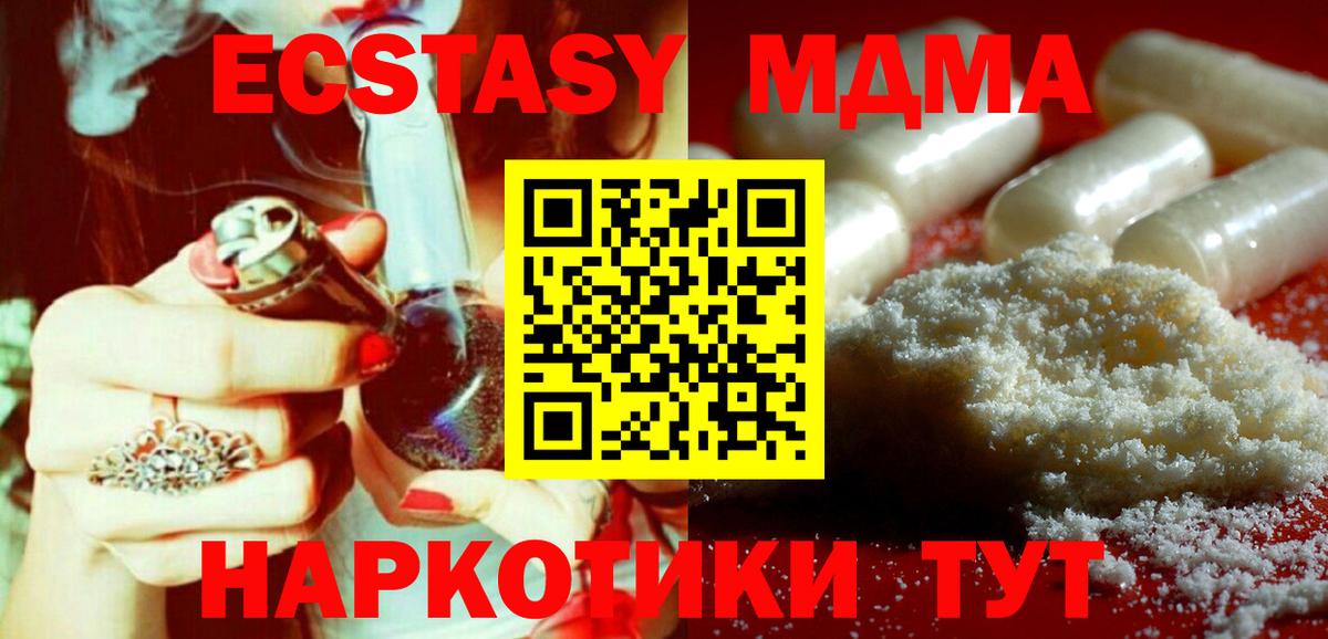 Кизилюрт  MDMA VHQ  МДМА  Вход с VPN 
