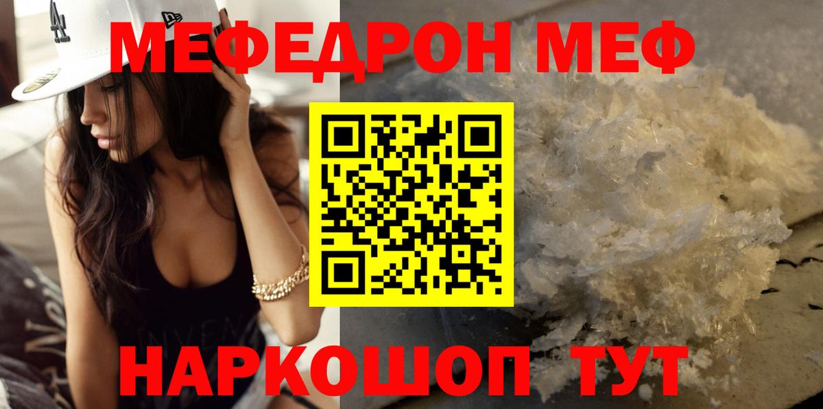 Кизилюрт  МЕФ  Меф мука  Вход с VPN  купить наркотик  МЯУ-МЯУ 4 MMC 