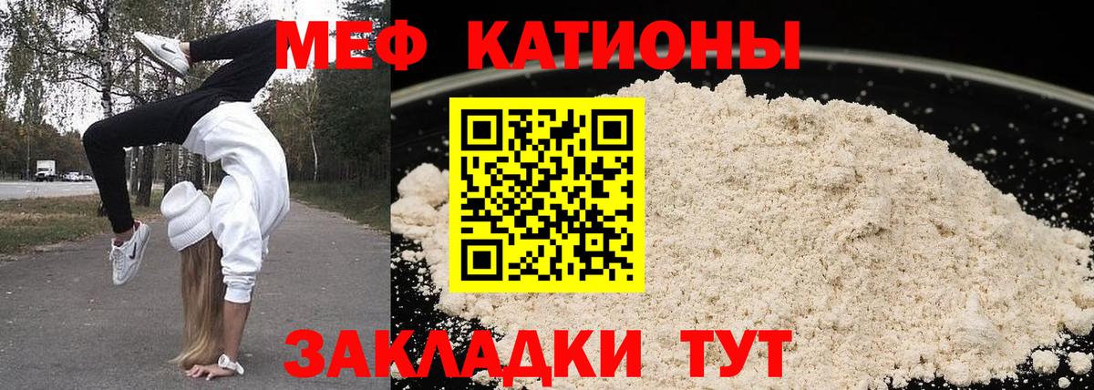 Меф мука Кизилюрт