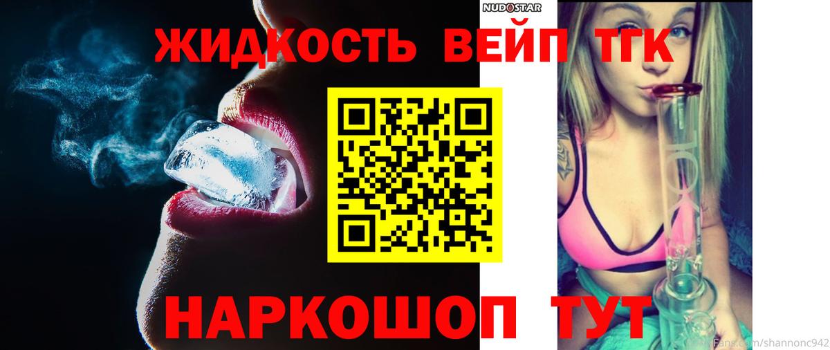 ТГК гашишное масло Кизилюрт